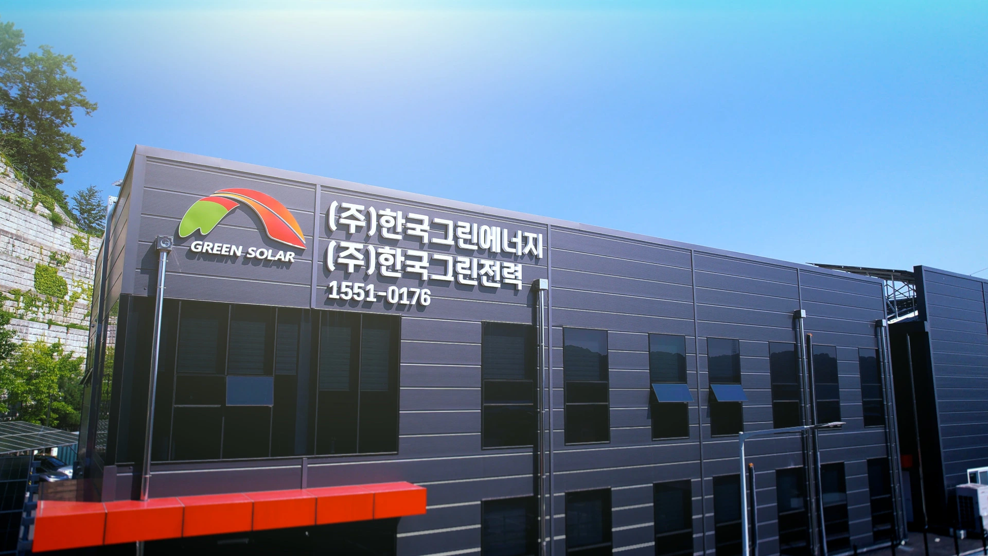 factory